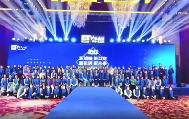 年會丨2022翌芙萊雙域流量啟動大會暨抗衰首款新品發布會圓滿落幕！