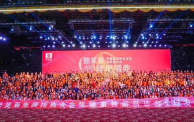 翌芙萊年會暨新品發布會，2021.12.27圓滿落幕