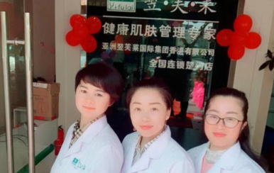 祝賀翌芙萊臺州玉環縣新店今日盛大開業！