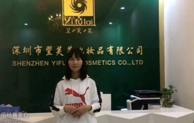 祝賀澳大利亞陳女士成功簽約翌芙萊湛江坡頭區經銷權